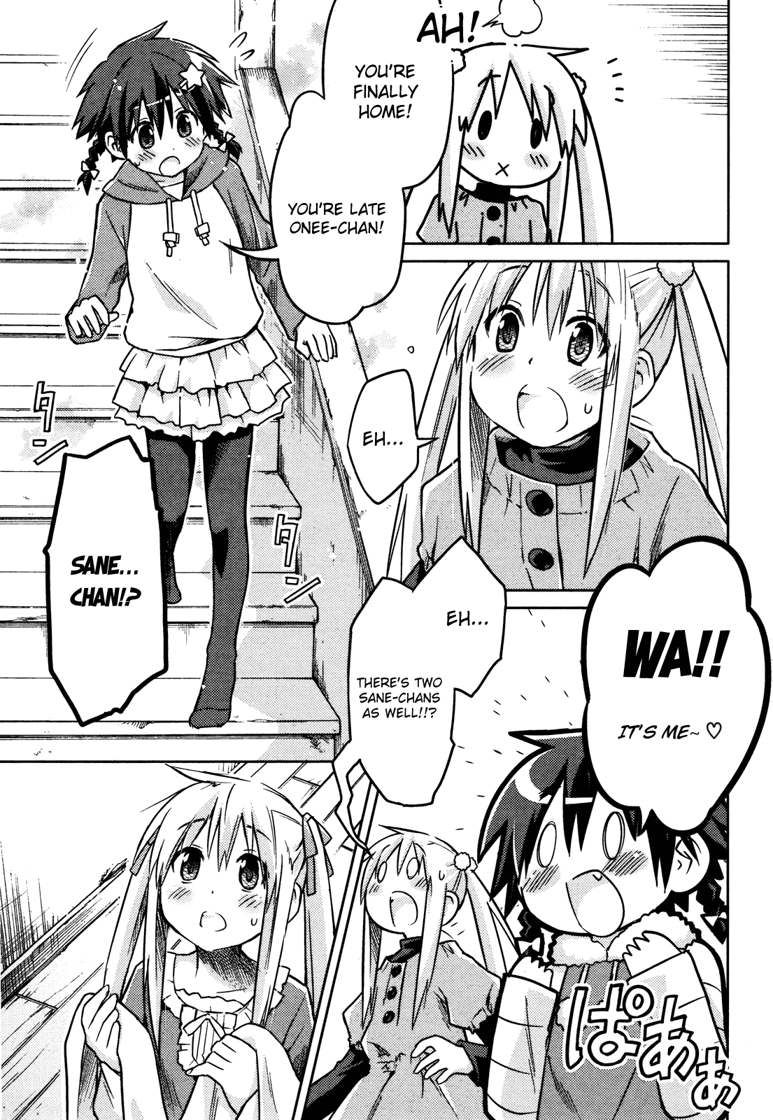 Yume Midokoro Chapter 0.2 page 33 - Chapter 0 v2 : [Oneshot]