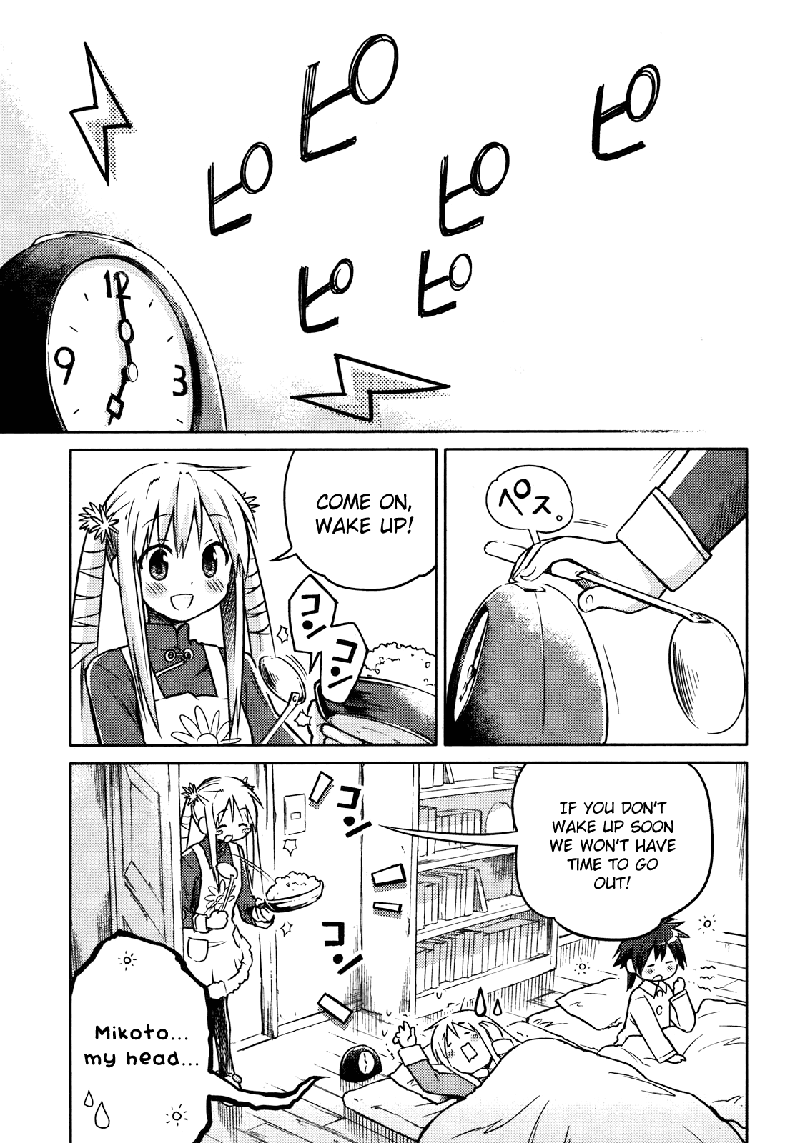 Yume Midokoro Chapter 0.2 page 45 - Chapter 0 v2 : [Oneshot]