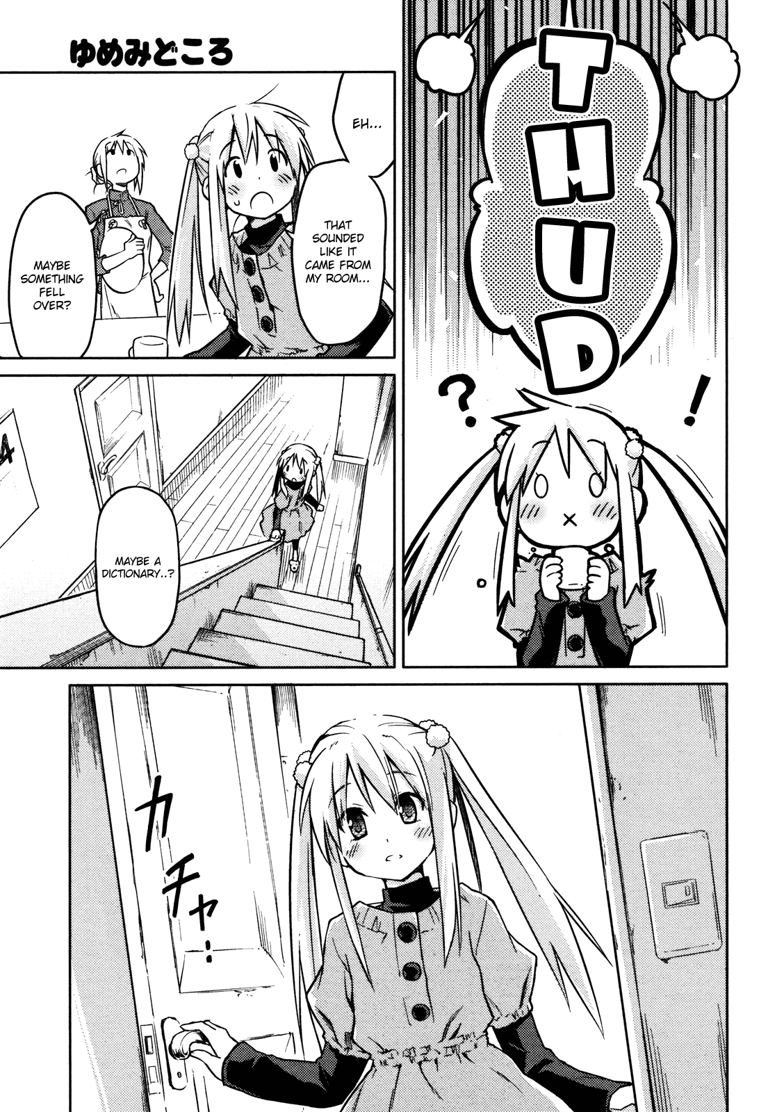 Yume Midokoro Chapter 0.2 page 5 - Chapter 0 v2 : [Oneshot]