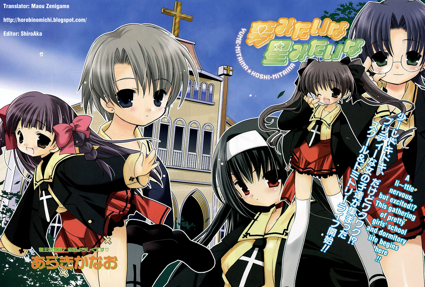 Yume Mitaina Hoshi Mitaina Chapter 1.2 page 2 - Chapter 1 v2