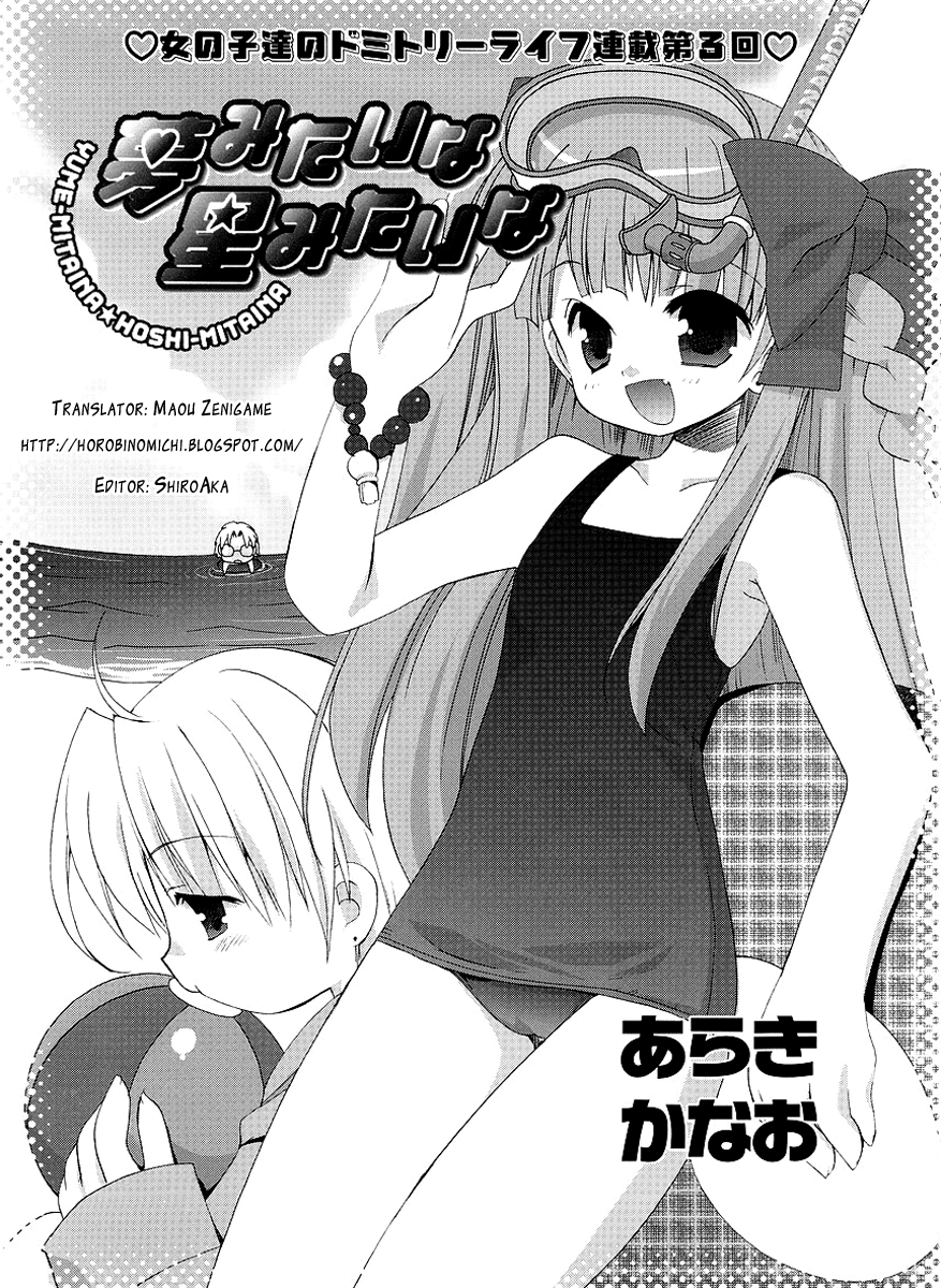 Yume Mitaina Hoshi Mitaina Chapter 3.2 page 1 - Chapter 3 v2