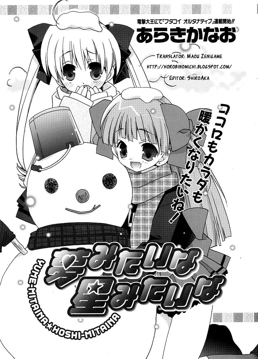 Yume Mitaina Hoshi Mitaina Chapter 5.2 page 2 - Chapter 5 v2