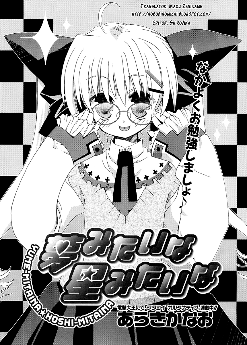 Yume Mitaina Hoshi Mitaina Chapter 6.2 page 2 - Chapter 6 v2