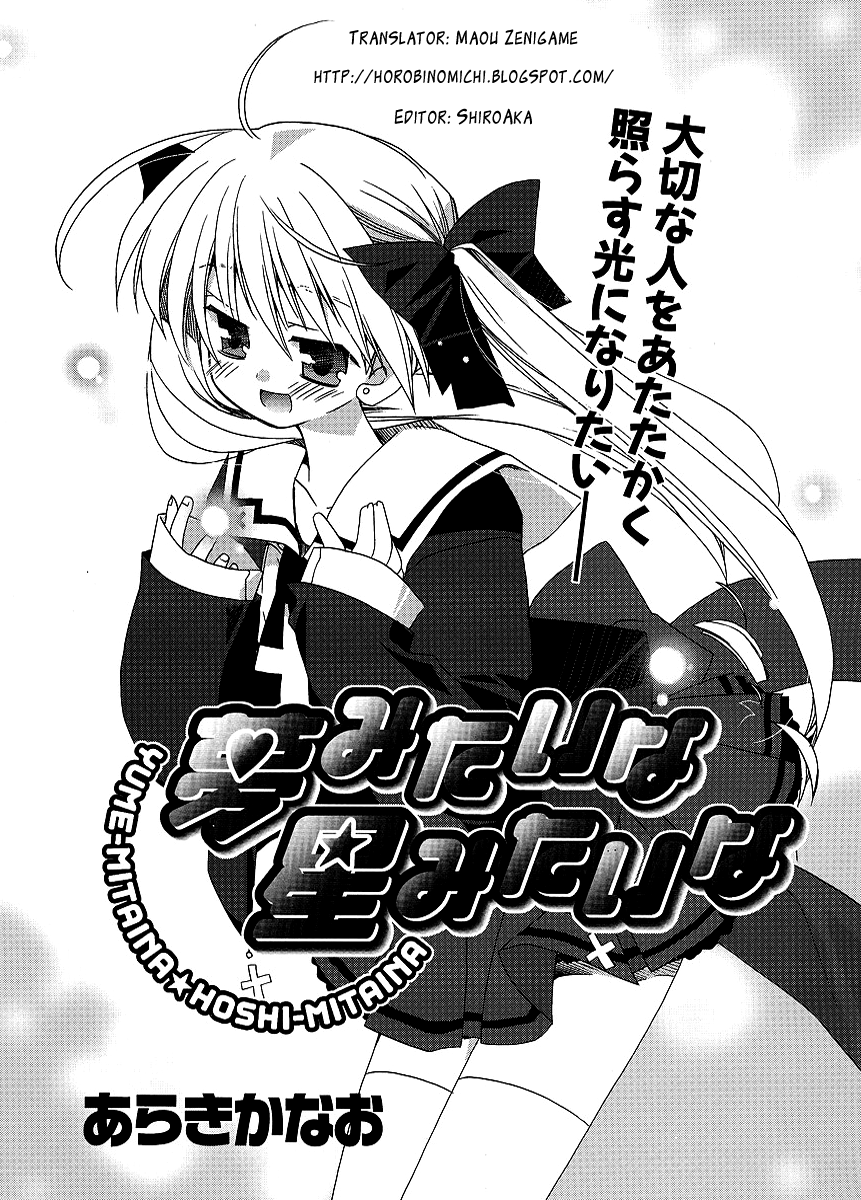 Yume Mitaina Hoshi Mitaina Chapter 7.2 page 1 - Chapter 7 v2 : [End]