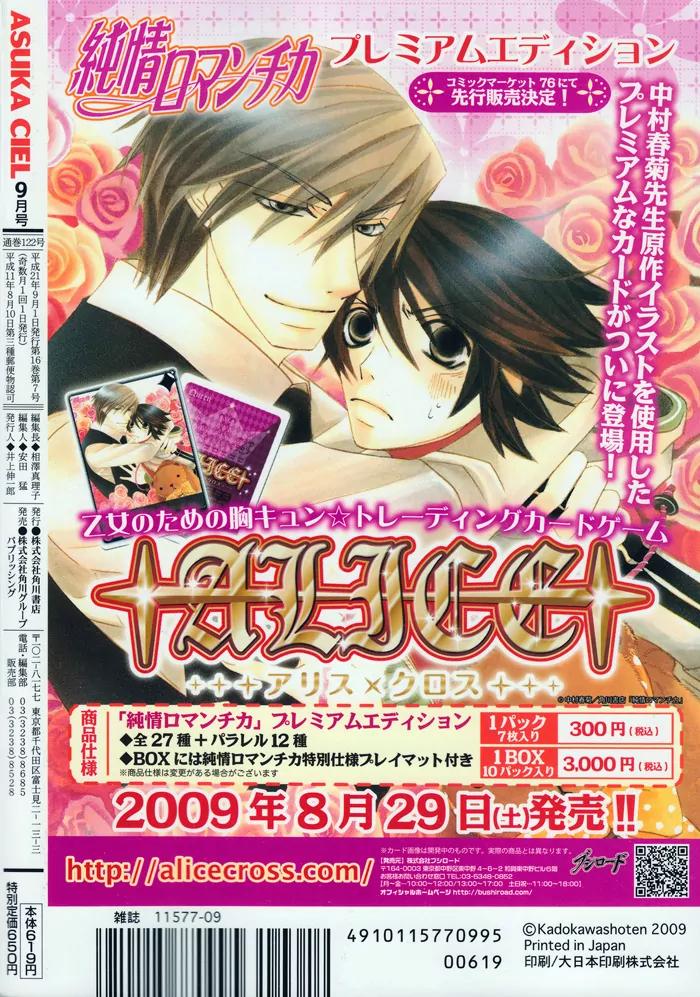 Yume Musubi, Koi Musubi Chapter 10 page 7 - Chapter 10