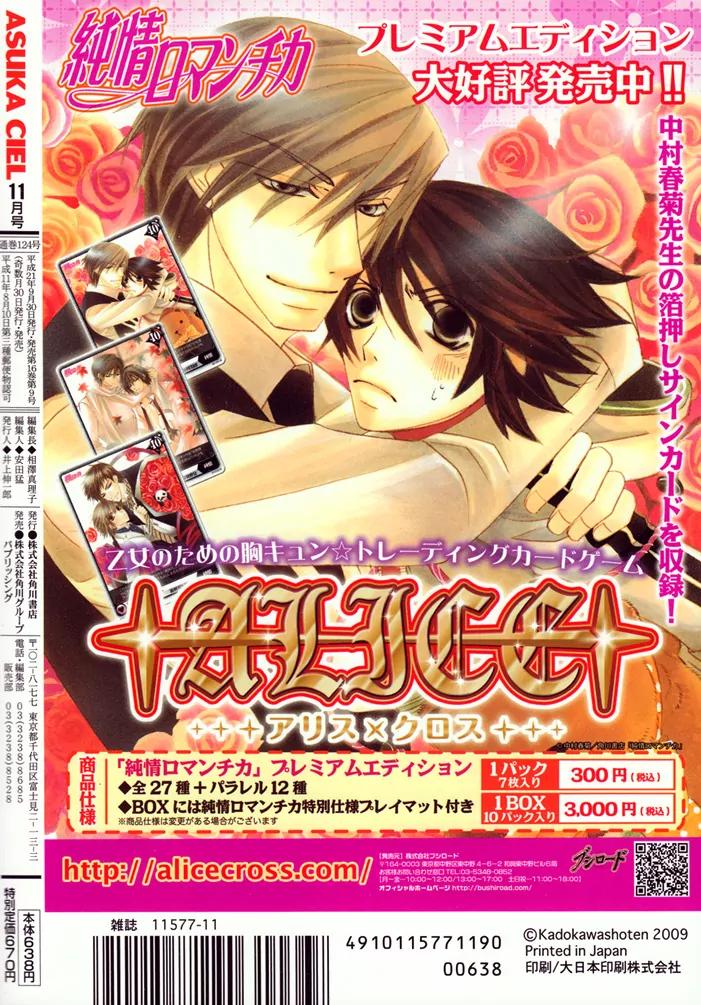 Yume Musubi, Koi Musubi Chapter 11 page 4 - Chapter 11