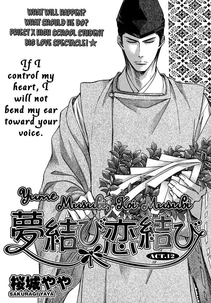 Yume Musubi, Koi Musubi Chapter 12 page 6 - Chapter 12