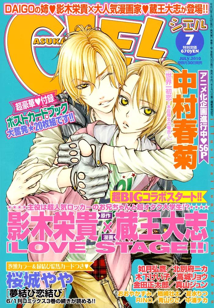 Yume Musubi, Koi Musubi Chapter 14 page 3 - Chapter 14