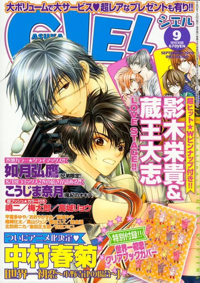 Yume Musubi, Koi Musubi Chapter 15 page 4 - Chapter 15