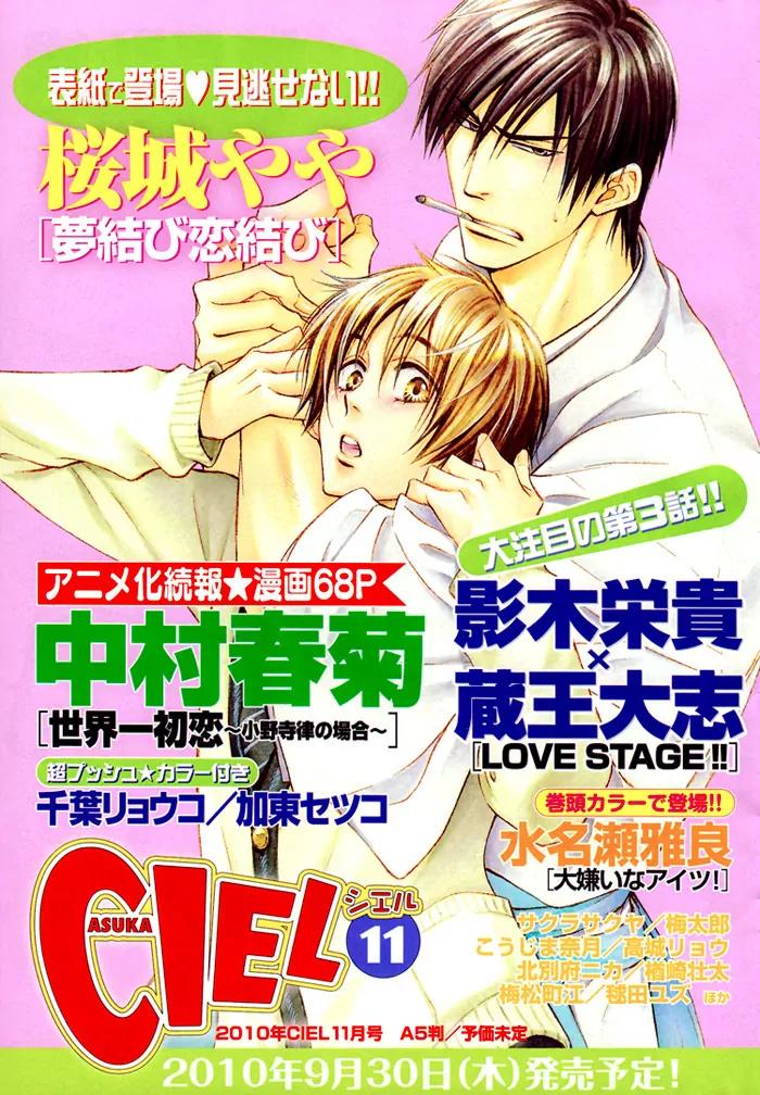 Yume Musubi, Koi Musubi Chapter 15 page 6 - Chapter 15