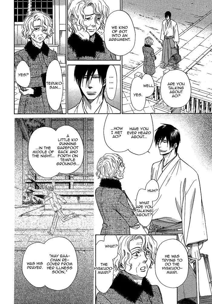 Yume Musubi, Koi Musubi Chapter 17 page 26 - Chapter 17