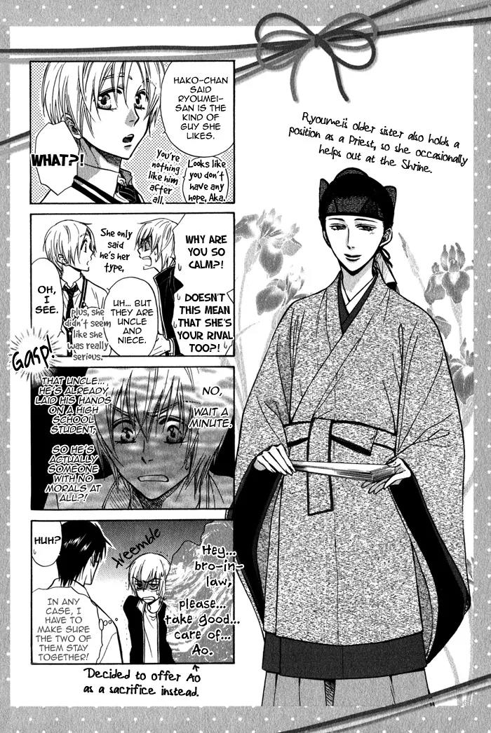 Yume Musubi, Koi Musubi Chapter 18.5 page 1 - Chapter 18.5: [end]