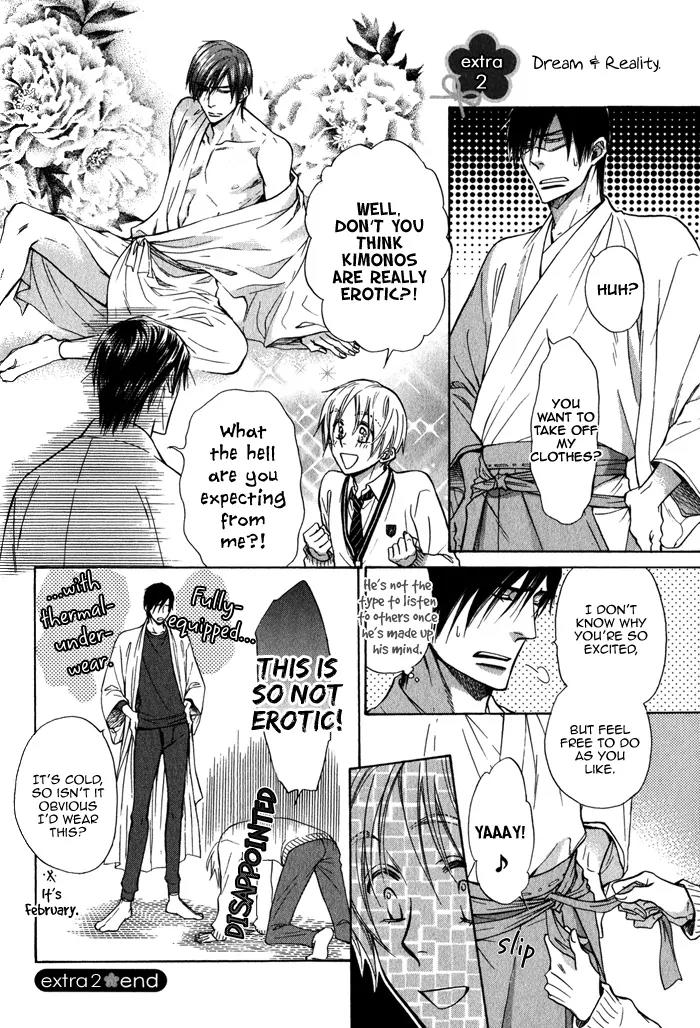 Yume Musubi, Koi Musubi Chapter 18.5 page 7 - Chapter 18.5: [end]