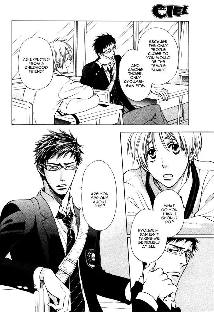 Yume Musubi, Koi Musubi Chapter 2 page 14 - Chapter 2