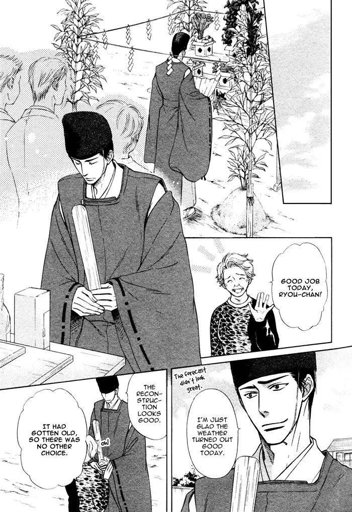 Yume Musubi, Koi Musubi Chapter 2 page 19 - Chapter 2