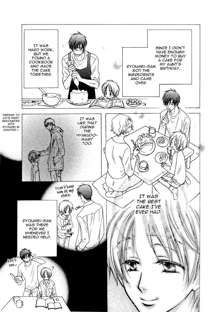 Yume Musubi, Koi Musubi Chapter 3 page 12 - Chapter 3