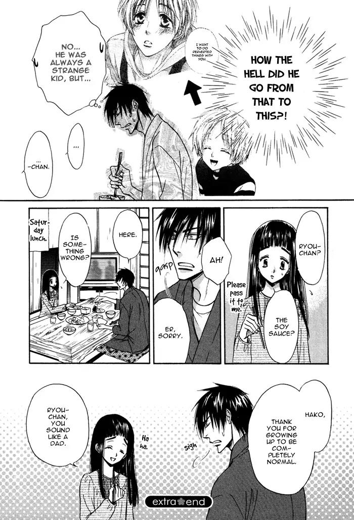 Yume Musubi, Koi Musubi Chapter 4.5 page 18 - Chapter 4.5