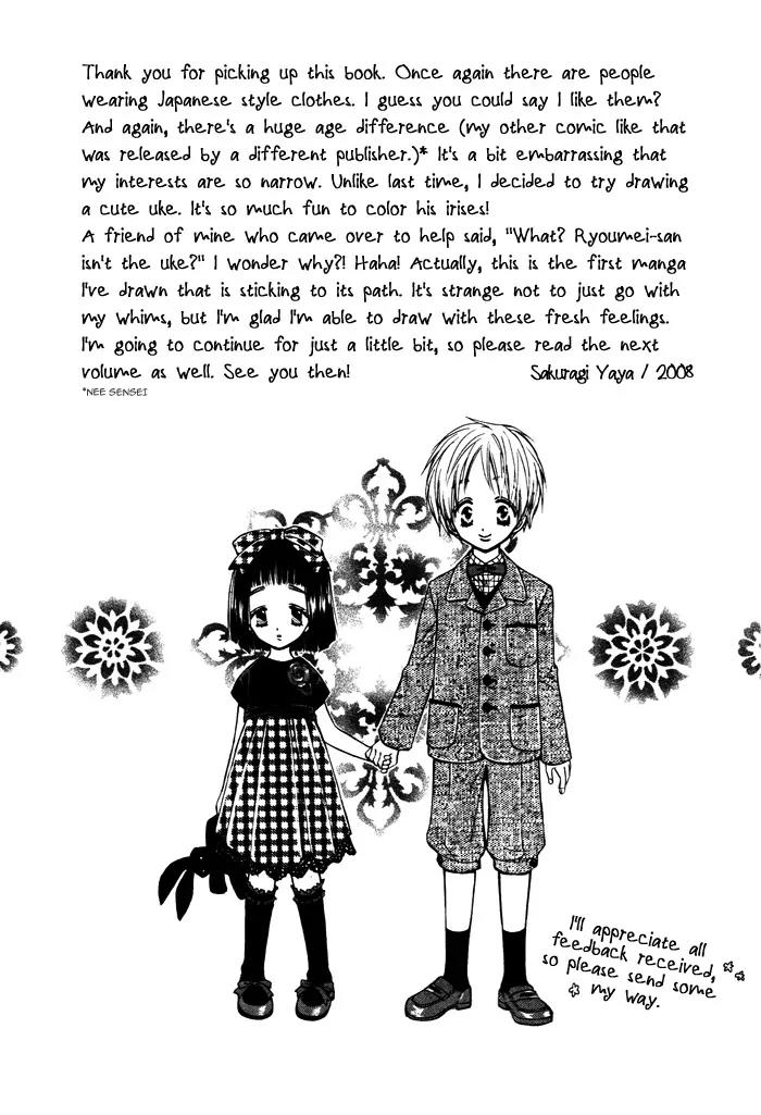 Yume Musubi, Koi Musubi Chapter 4.5 page 19 - Chapter 4.5