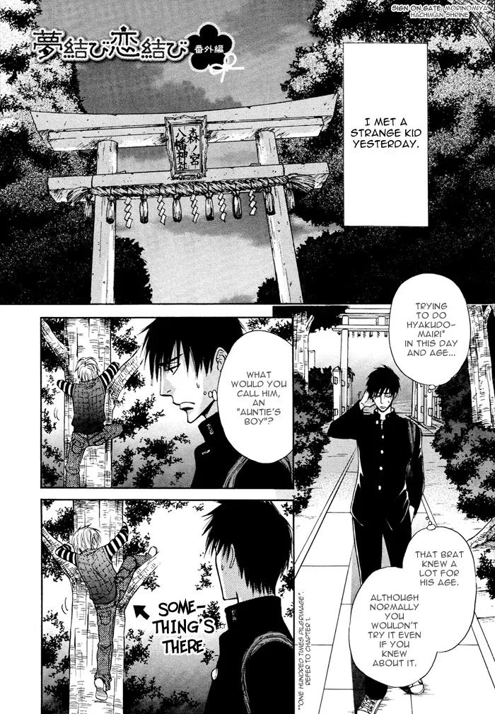 Yume Musubi, Koi Musubi Chapter 4.5 page 8 - Chapter 4.5