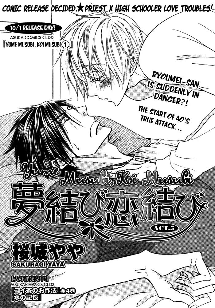 Yume Musubi, Koi Musubi Chapter 5 page 5 - Chapter 5