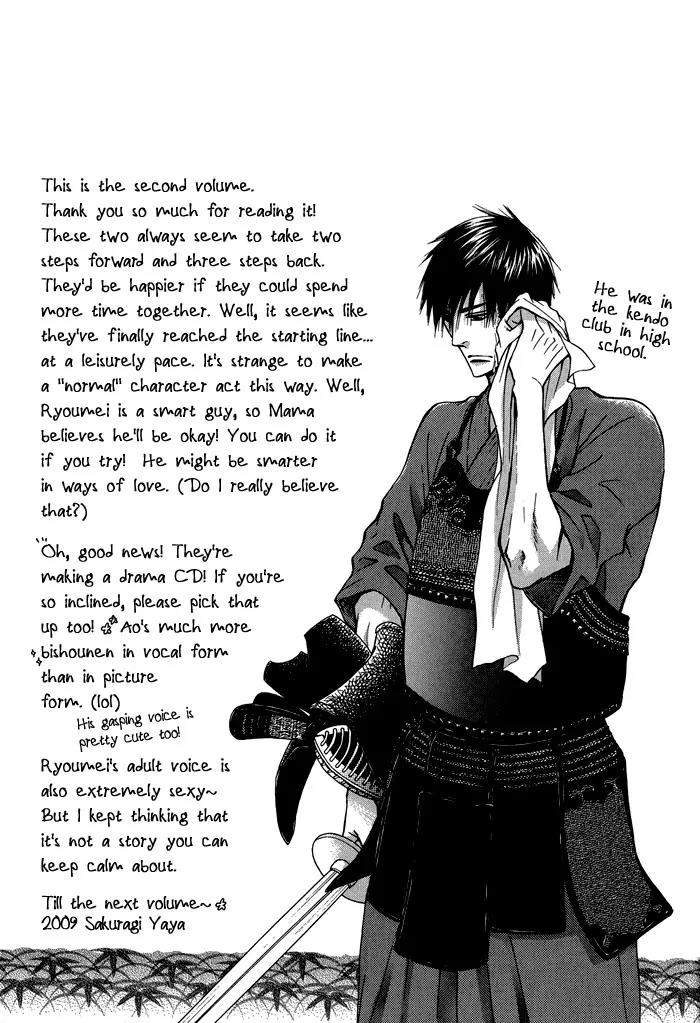 Yume Musubi, Koi Musubi Chapter 8.5 page 17 - Chapter 8.5