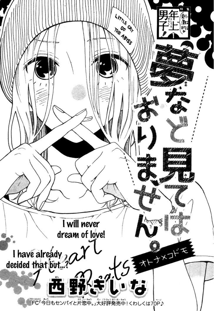 Yume Nado Mite ha Orimasen Chapter 1 page 5 - Chapter 1 : Oneshot