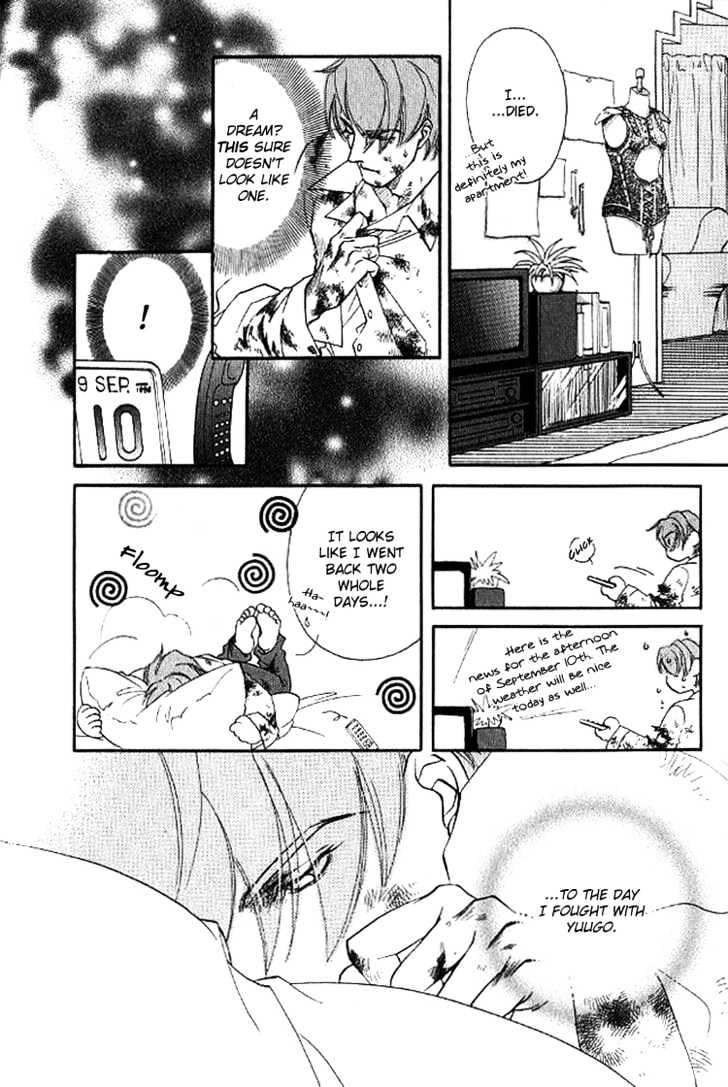 Yume ni Tobu Tori Chapter 1 page 8 - Chapter 1 : Yume ni Tobu Tori (A Bird in a Dream)
