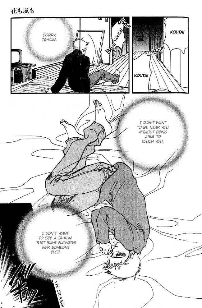 Yume ni Tobu Tori Chapter 4 page 23 - Chapter 4 : Hana mo Arashi mo