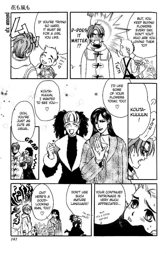 Yume ni Tobu Tori Chapter 4 page 5 - Chapter 4 : Hana mo Arashi mo