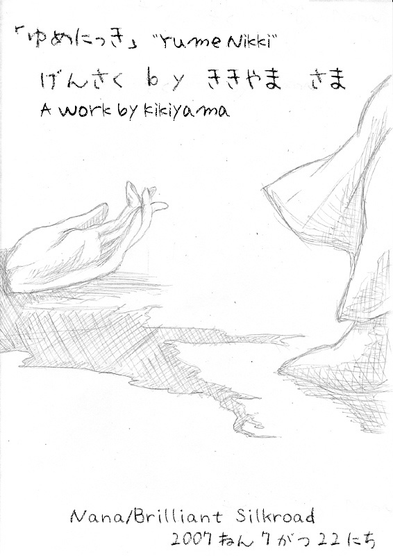 Yume Nikki Nikki - Fanwork Chapter 0 page 21 - Chapter 0