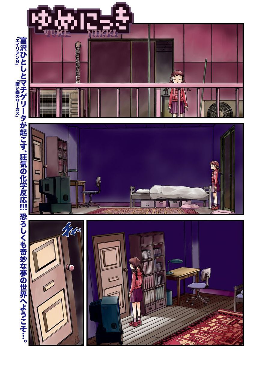 Yume Nikki Chapter 1 page 1 - Chapter 1 : The beginning of the dream