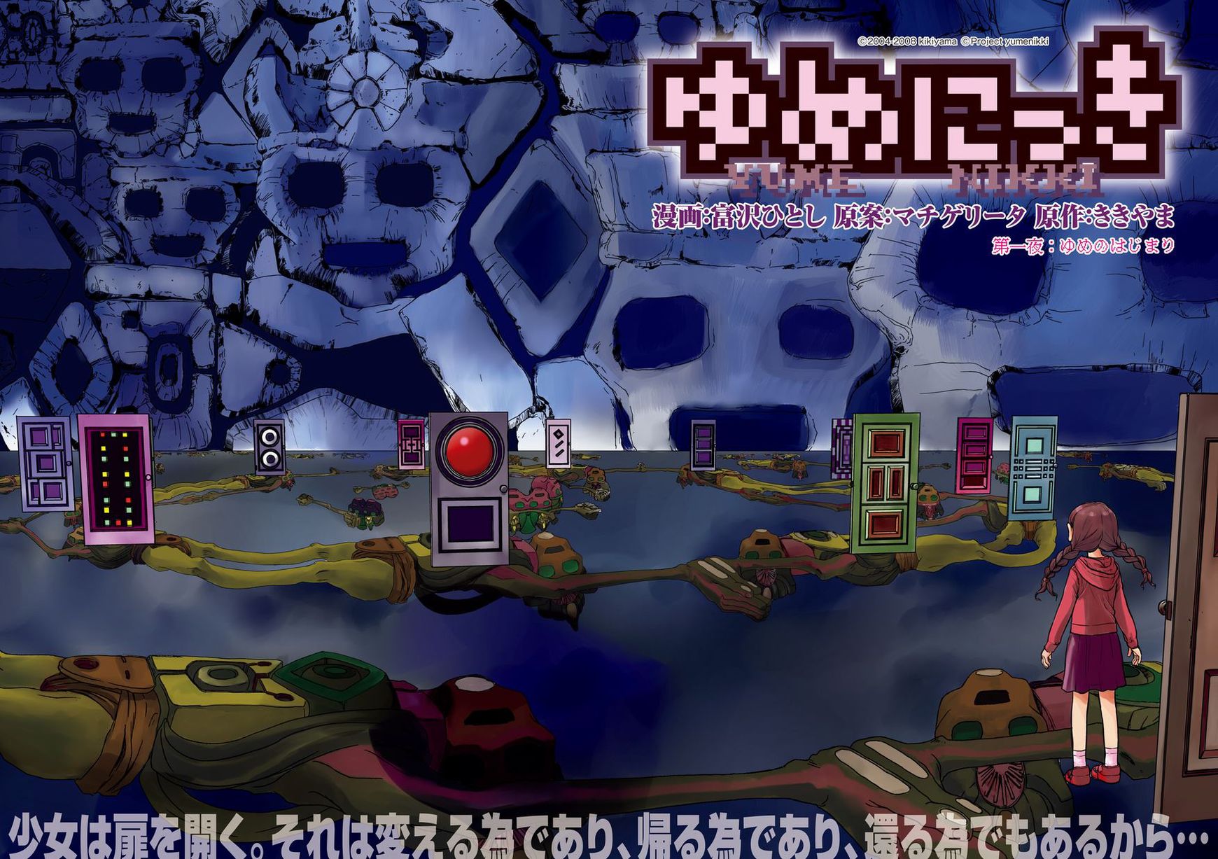 Yume Nikki Chapter 1 page 2 - Chapter 1 : The beginning of the dream