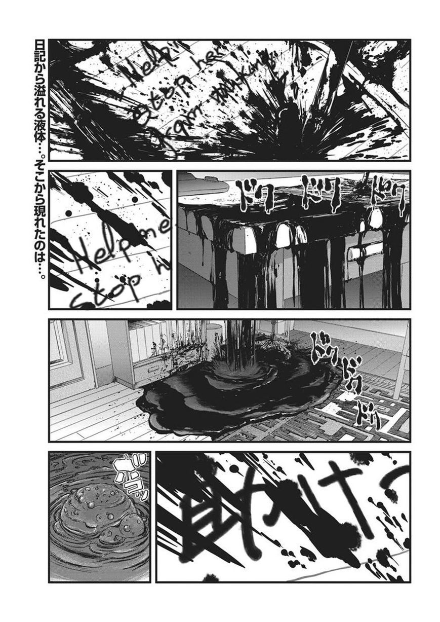 Yume Nikki Chapter 6 page 1 - Chapter 6
