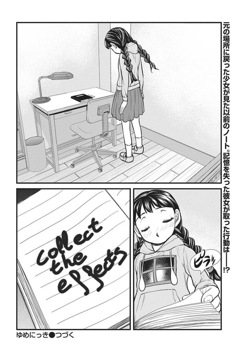 Yume Nikki Chapter 7 page 20 - Chapter 7
