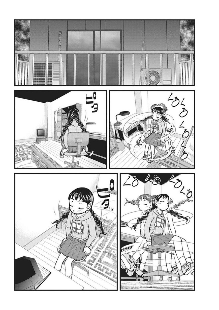 Yume Nikki Chapter 8 page 12 - Chapter 8