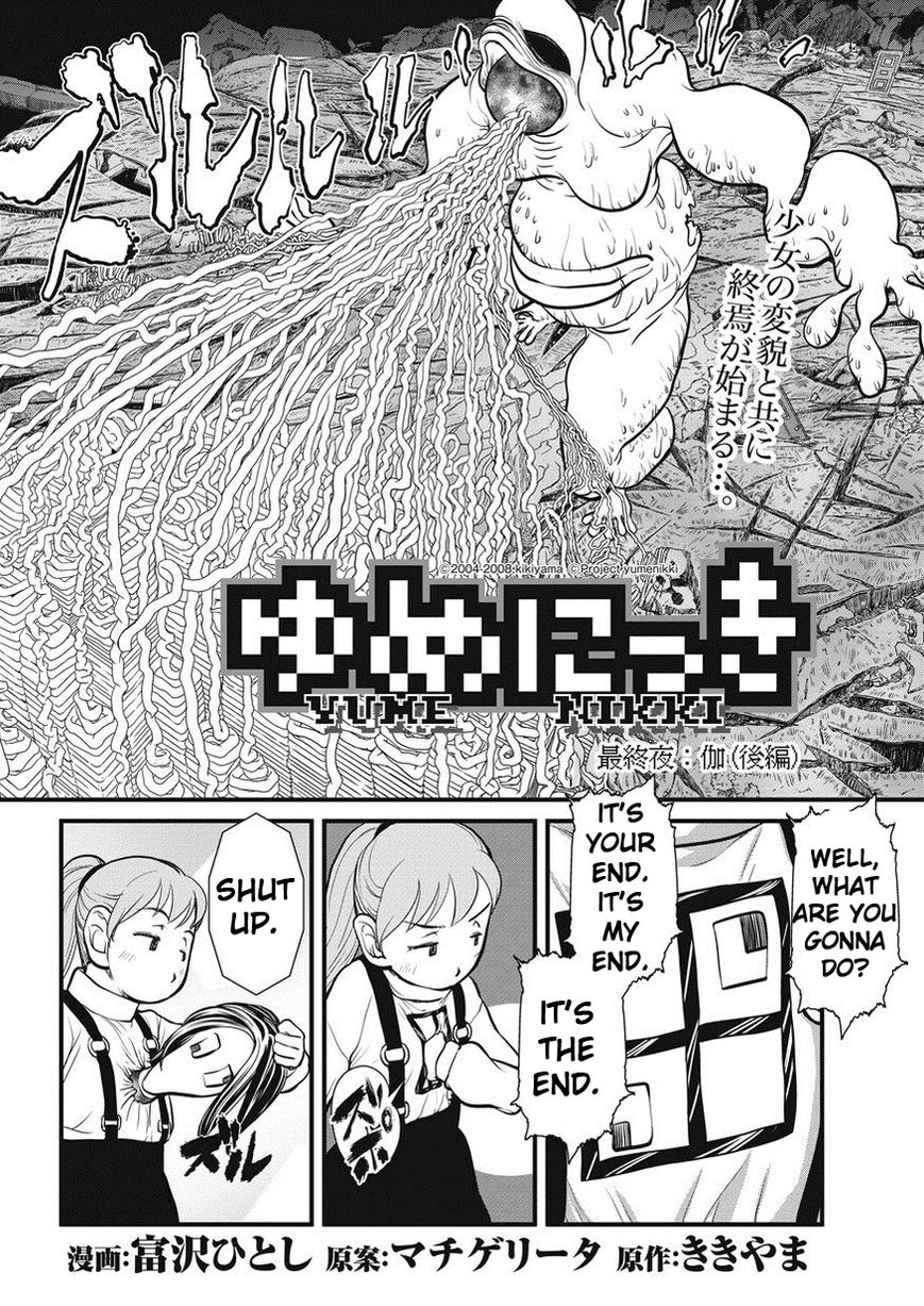 Yume Nikki Chapter 9.2 page 2 - Chapter 9.2 : Entertainer