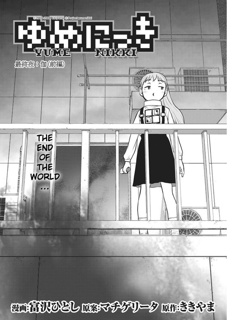 Yume Nikki Chapter 9 page 3 - Chapter 9 : Entertainer