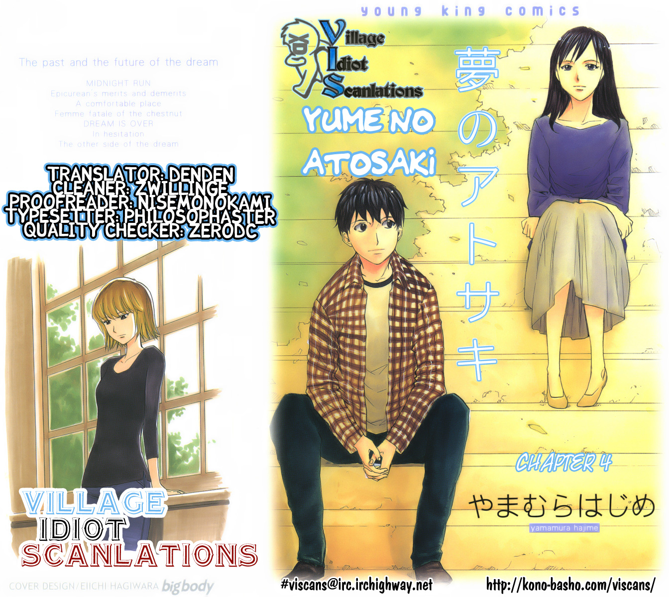 Yume no Atosaki Chapter 4.2 page 1 - Chapter 4 v2 : The Chestnut Femme Fatale