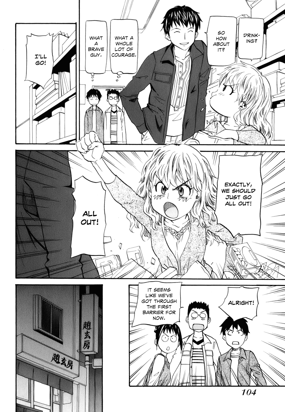 Yume no Atosaki Chapter 4.2 page 9 - Chapter 4 v2 : The Chestnut Femme Fatale