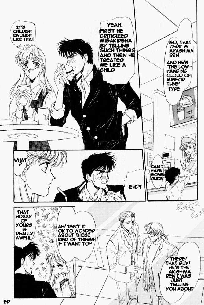 Yume no Kodomo Chapter 1.1 page 13 - Vol.01 Chapter 1