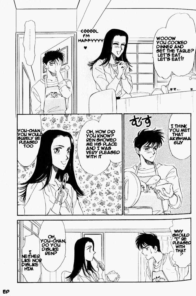 Yume no Kodomo Chapter 1.1 page 23 - Vol.01 Chapter 1