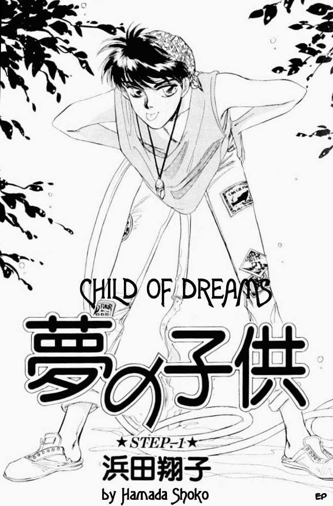 Yume no Kodomo Chapter 1.1 page 3 - Vol.01 Chapter 1