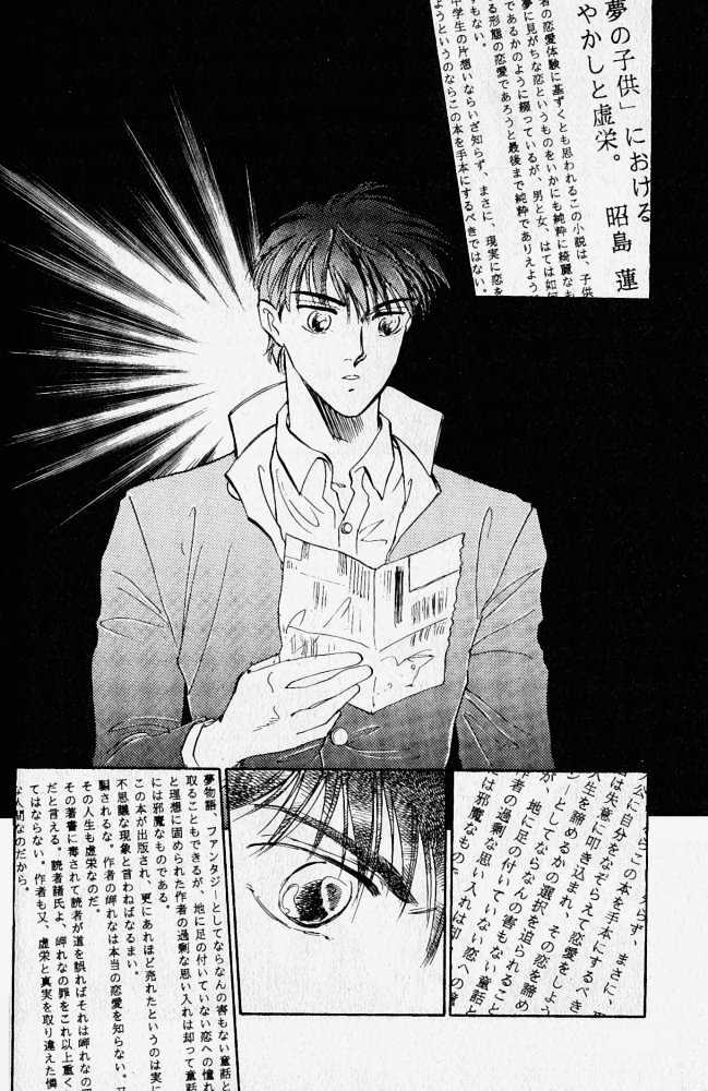 Yume no Kodomo Chapter 1.3 page 9 - Vol.01 Chapter 3