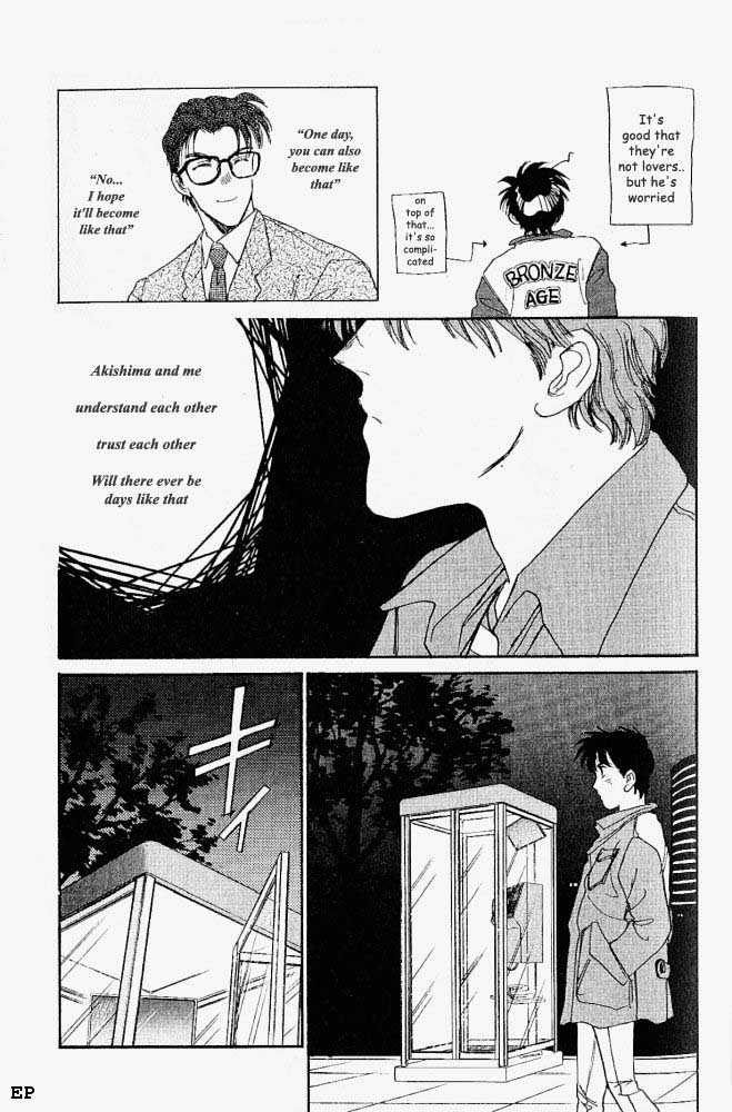 Yume no Kodomo Chapter 1.4 page 10 - Vol.01 Chapter 4