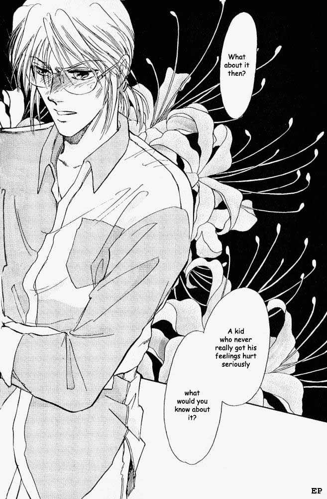 Yume no Kodomo Chapter 1.4 page 17 - Vol.01 Chapter 4