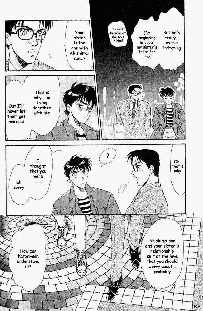 Yume no Kodomo Chapter 1.4 page 3 - Vol.01 Chapter 4