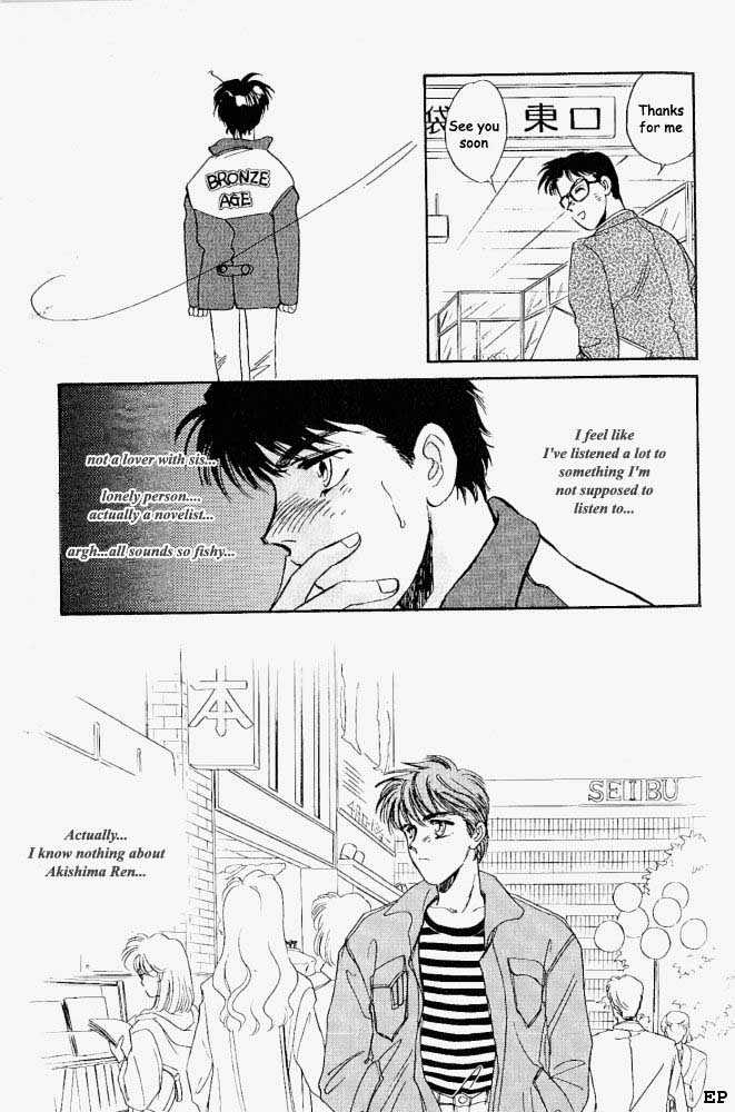 Yume no Kodomo Chapter 1.4 page 8 - Vol.01 Chapter 4