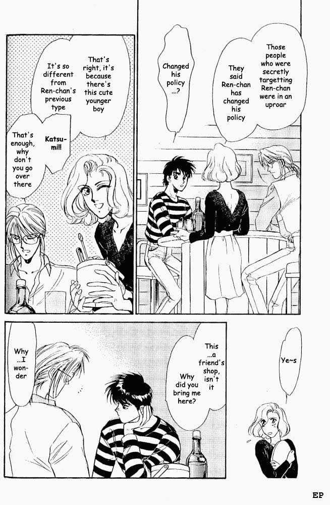 Yume no Kodomo Chapter 1.5 page 16 - Vol.01 Chapter 5