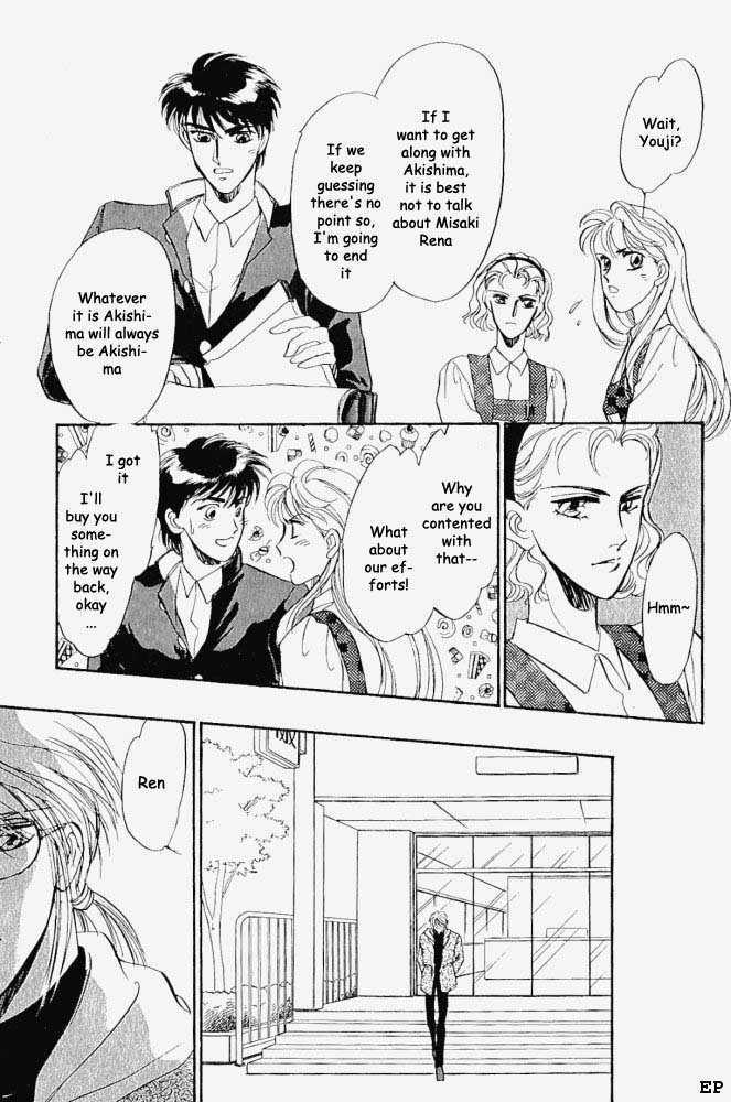 Yume no Kodomo Chapter 1.7 page 20 - Vol.01 Chapter 7