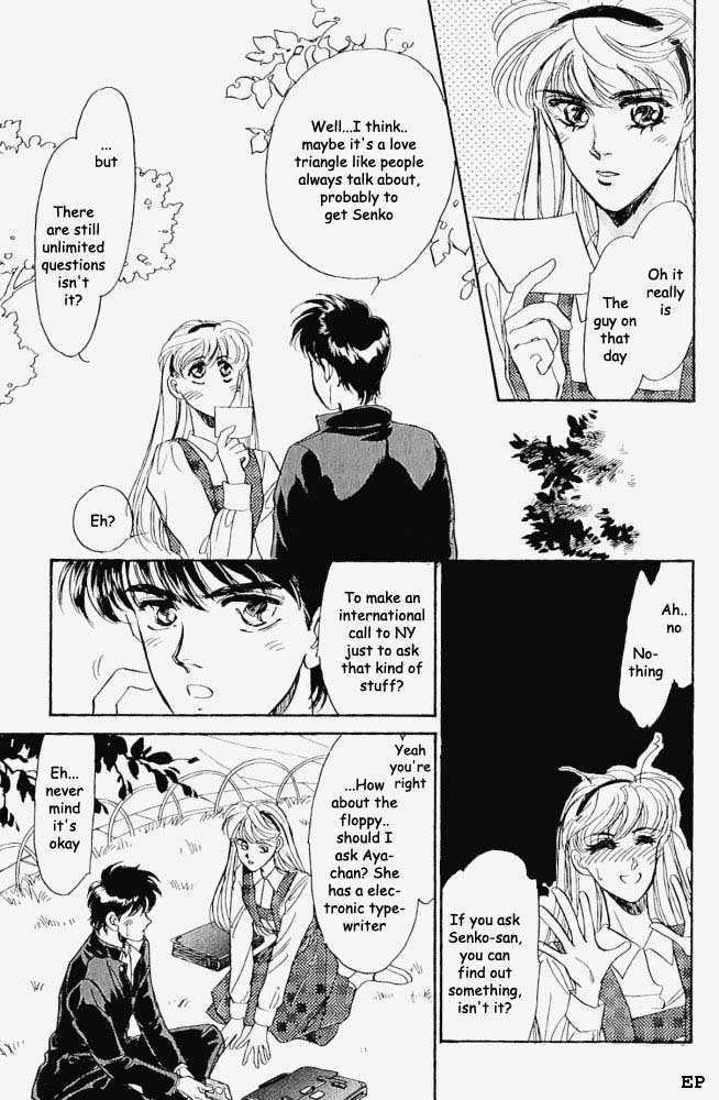Yume no Kodomo Chapter 1.7 page 4 - Vol.01 Chapter 7